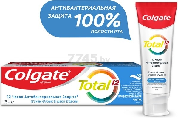 Зубная паста COLGATE Total 12 Профессиональная чистка 75 мл (6920354816895) - Фото 8